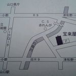 Hourai Ya - 名刺の地図