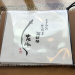 うなぎ亭 友栄 - 