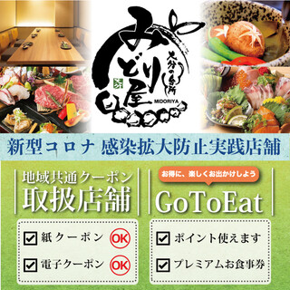 新鮮な魚と大分名物とり天が自慢の居酒屋 みどり屋 大分中央町店 大分 居酒屋 ネット予約可 食べログ 新鮮な魚と大分名物とり天が自慢の居酒屋 みどり屋 大分中央町店 大分 居酒屋 ネット予約可 食べログ