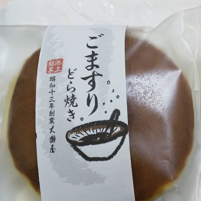 大國屋 池上 和菓子 食べログ