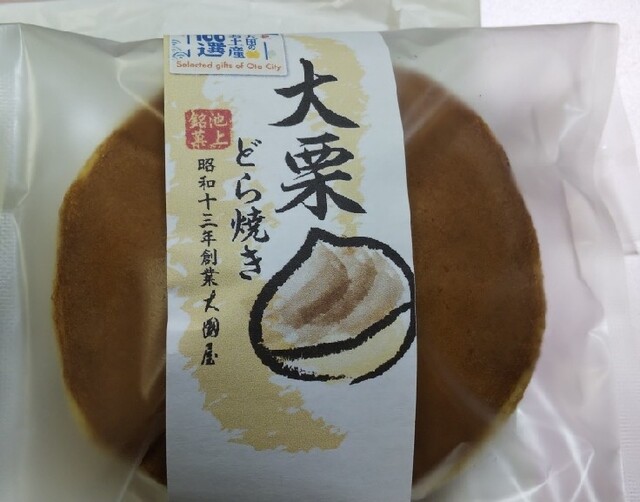 大國屋 池上 和菓子 食べログ