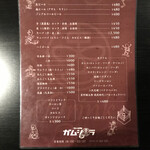 プロレス居酒屋　がむしゃら - 