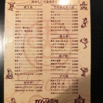 プロレス居酒屋　がむしゃら - 