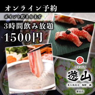 C アルカルトでもok 3時間60種類飲み放題 3000円 1650円 和食居酒屋 遊山 新宿店 ユウザン 新宿三丁目 居酒屋 食べログ C アルカルトでもok 3時間60種類飲み放題 3000円 1650円 和食居酒屋 遊山 新宿店 ユウザン 新宿三丁目 居酒屋 食べログ