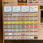 中華そば 深緑 - 