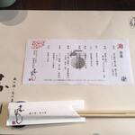 蔵の料亭 さかばやし - 灘会席11月