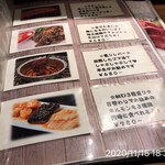 やきにく未完 - 