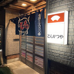 Tonkatsuya - 