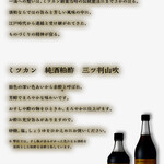 みこころ 無添加チャイナ935 - 赤酢