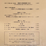 みこころ 無添加チャイナ935 - ネタが！