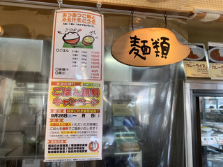 h Sendai Ichinazaka Shokudou - 「ご飯無料キャンペーン中」でしたヽ(*⌒▽⌒*)ﾉ