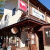 津の田 ベーカリーカフェ