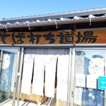 西山田観光農園 - 