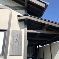 御曹司きよやす邸 鎌倉プリンスホテル店 -  御曹司きよやす邸 鎌倉プリンスホテル店 -