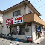 シャコ丼の店 - 