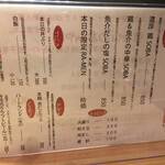 麺屋 號tetu - メニュー