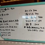 タナカ コーリング - ボードメニュー