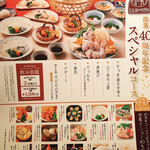 Gempin Shinsaibashi Fugu Kani Unagi Ryouri - 