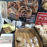 山鹿和栗洋菓子店An - 丸ごとマロンパイ美味しそう