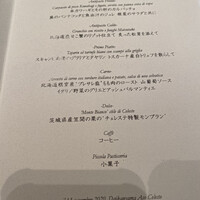 代官山ASO チェレステ 二子玉川店 - 
