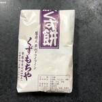 草刈ドライブイン - くず餅5枚入り(650円)