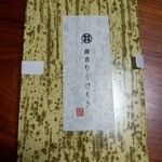 太郎茶屋 鎌倉 - 