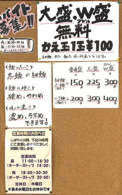 メニュー写真 らぁめん うんじゃらげ 白石蔵王 ラーメン 食べログ メニュー写真 らぁめん うんじゃらげ 白石蔵王 ラーメン 食べログ