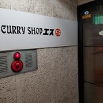 Curry Shop S - 