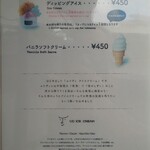 ユウディアイスクリーム - 