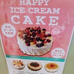 ユウディアイスクリーム - 