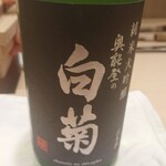 すし処 めくみ - 