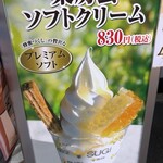 Sugi Yohoen Karuizawa Ten - 