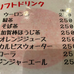 海鮮・寿司居酒屋 七福 - 