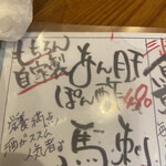 海鮮・寿司居酒屋 七福 - 