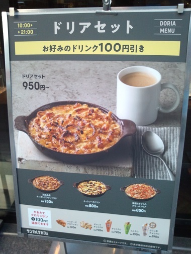 メニュー写真 サンマルクカフェ T Wing Machida店 町田 カフェ 食べログ メニュー写真 サンマルクカフェ T Wing Machida店 町田 カフェ 食べログ