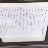 浅草 魚料理 遠州屋 - 