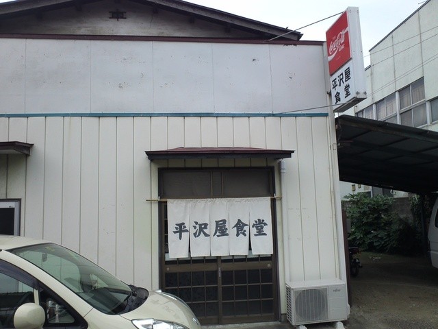 平沢屋食堂（ヒラサワヤショクドウ） - 保原（ラーメン）