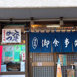 Shinano - 