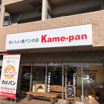 kame-pan - 