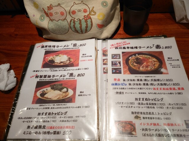 メニュー写真 麺昇 神の手 新高円寺 居酒屋 食べログ メニュー写真 麺昇 神の手 新高円寺 居酒屋 食べログ