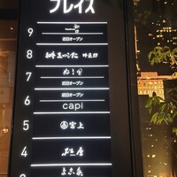 和牛 まつした 吟匠邸 - 