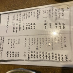 ヤキニク ホルモン どうげん - 