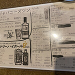 ヤキニク ホルモン どうげん - 