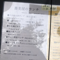 手打ちそば 大石 - 