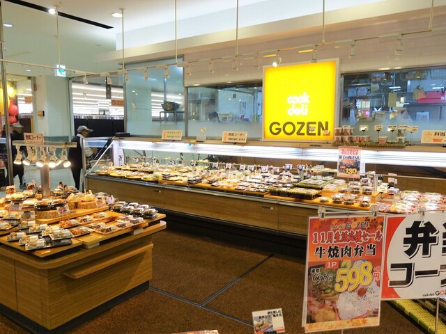 写真 クックデリ御膳 岸和田カンカン店 Cookdeli Gozen 岸和田 デリカテッセン 食べログ