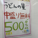 極楽うどん TKU - 