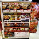 伝説のすた丼屋 - 