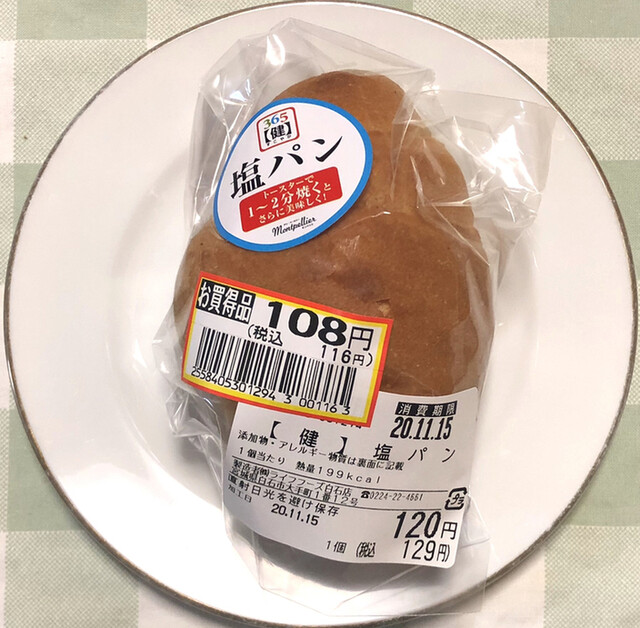 モンペリエ ヨークベニマル白石店（Montpellier） - 白石（パン）の写真