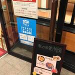 Kaitensushi Marukuni - 