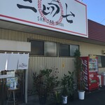 麺屋 三四七 - 店舗外観